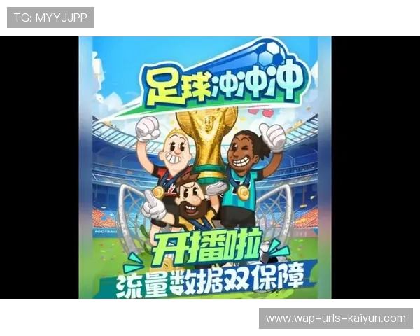 赛事转播引入互动数据弹幕提升观众参与度,赛事转播权的概念