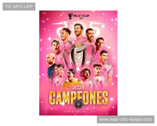 梅西继续带领迈阿密国际破局，成功夺回美职联三冠王
